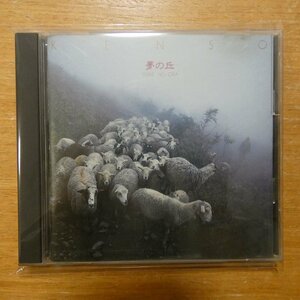 41096420;【CD】ケンソー / 夢の丘　KICP-142
