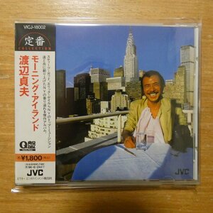 41096846;【CD/Q盤】渡辺貞夫 / モーニング・アイランド　VICJ-18002