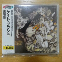 4988006707481;【CD】ケイト・ブッシュ / 魔物語　TOCP-3007_画像1