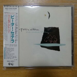 4988014721493;【CD/旧規格】ピーター・セテラ / ワン・モア・ストーリー　25P2-2149