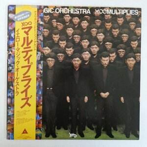 46071589;[ with belt / poster attaching / beautiful record ]Yellow Magic Orchestra / maru ti prize X-Multiplies