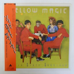 46071585;【帯付/美盤】Yellow Magic Orchestra イエロー・マジック・オーケストラ / Solid State Survivor