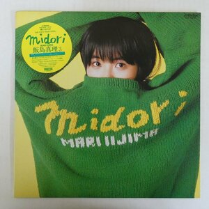 46071611;【ステッカー帯付/ジグソーパズル付】飯島真理 / Midori