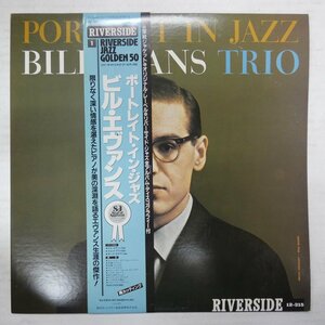 46071715;【帯付/RIVERSIDE/美盤】Bill Evans Trio / Portrait In Jazz