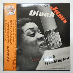 46071679;【帯付/EmArcy/MONO/美盤】Dinah Washington / Dinah Jams ダイナ・ワシントン・ウィズ・クリフォード・ブラウン