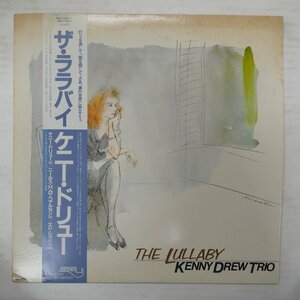 46071763;【帯付/BAYSTATE/美盤】Kenny Drew Trio ケニー・ドリュー / The Lullaby ザ・ララバイ