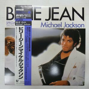 46071788;【帯付/12inch/45RPM/美盤】Michael Jackson / Billie Jean ビリー・ジーンの画像1