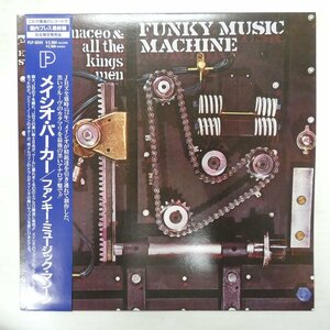 46071792;【帯付/P-VINE/限定プレス】Maceo & All The King's Men / Funky Music Machine