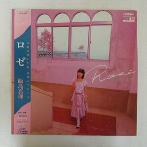 46071832;【帯付/美盤】飯島真理 Mari Iijima(坂本龍一pro.) / Roseの画像1