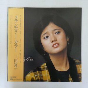 46071831;【帯付/”ピンク・シャドー”収録/美盤】三田寛子 / Melancholy Color メランコリー・カラー