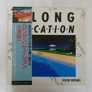 46071824;【帯付】大滝詠一 Eiichi Ohtaki / A Long Vacation