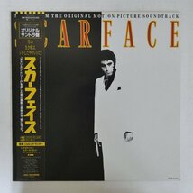 47055785;【帯付】V.A. / Scarface (Music From The Original Motion Picture Soundtrack) スカーフェイス_画像1