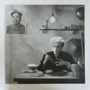 47056034;【国内盤】Japan ジャパン / Tin Drum 錻力の太鼓