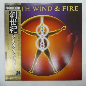 47056091;【帯付】Earth, Wind & Fire / Powerlight 創世記