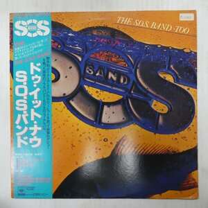 47056112;【帯付】The S.O.S. Band / Too ドゥ・イット・ナウ