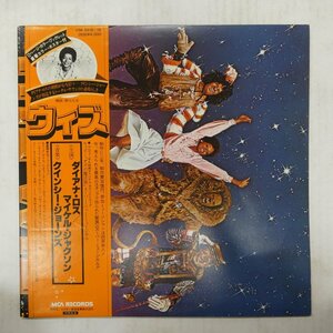 47056116;【帯付/見開き/ポスター付】Diana Ross, Michael Jackson, Quincy Jones / The Wiz ウィズ