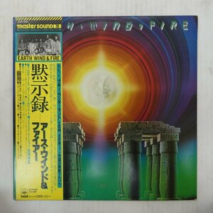 47056183;【帯付/高音質 MasterSound/見開き】Earth, Wind & Fire / I Am 黙示録