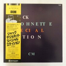 47056230;【帯付/ECM】Jack DeJohnette / Special Edition_画像1