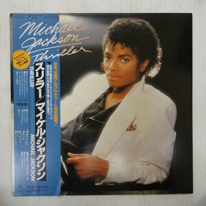 47056179;【帯付/見開き】Michael Jackson / Thriller