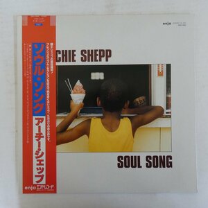 47056259;【帯付/美盤】Archie Shepp / Soul Song