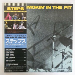 47056288;【帯付/2LP/見開き】Steps / Smokin' in the Pit