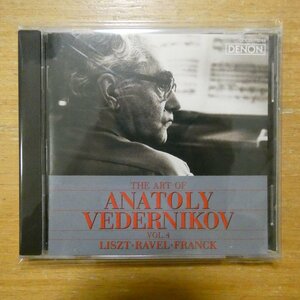 41094773;【CD】ヴェデルニコフ / ヴェデルニコフの芸術4 リスト、ラヴェル、フランク(COCO78244)