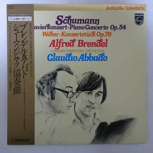 11184493;【ほぼ美盤/帯付き/高音質Super Vinyl】アルフレッド・ブレンデル, クラウディオ・アバド / シューマン ピアノ協奏曲