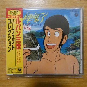 4988001126089;[CD] anime soundtrack / Lupin III Perfect collection COCC-12201