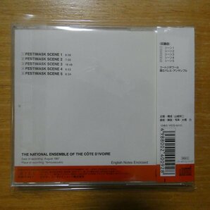 4988002400928;【CD】The National Ensemble Of The Cote Divoir / タムタム・ファンタジー VICG-60332の画像2