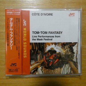 4988002400928;【CD】The National Ensemble Of The Cote Divoir / タムタム・ファンタジー　VICG-60332