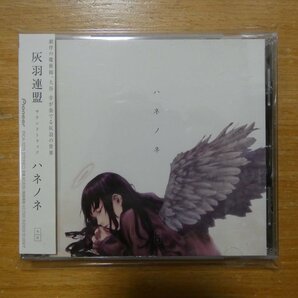 4988102304720;【CD】アニメサントラ / 灰羽連盟-ハネノネ PICA-1270の画像1