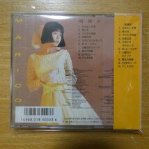 4988018300236;【CD/旧規格/3500円/箱帯】真離子 / Ｓ・Ｔ　35KD-53_画像2