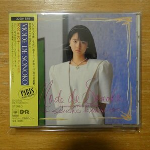 4988009531960;【CD/SONY初期/3200円】河合その子 / MODE DE SONOKO 35DH-519の画像1