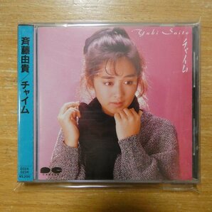 4988012236333;【CD/旧規格/3200円/折込帯】斉藤由貴 / チャイム D32A-0234の画像1