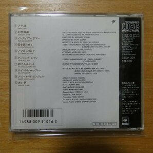 4988009510163;【CD/SONY初期盤】浜田省吾 / MIND SCREEN 32DH-301の画像2