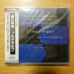 4988011163388;【未開封/CD】ハイティンク / ストラヴィンスキー:春の祭典、プルチネルラ(PHCP11133)