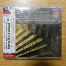 4988005133069;【未開封/CD】アシュケナージ / ベルク:「抒情組曲」からの3つの楽章(POCL1371)_画像1