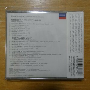 4988005167767;【未開封/CD】デュトワ / シュトラウス:町人貴族(POCL1577)の画像2