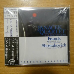 4988001167532;【未開封/CD/スプラフォン初期/2500円】ヤナーチェク四重奏団 / フランク/ショスタコーヴィチ:ピアノ五重奏曲(25CO2316)