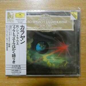 4988005119445;【未開封/CD】カラヤン / シュトラウス:ツァラトゥストラはかく語りき(POCG9357)