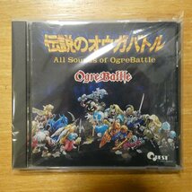 41097024;【CD】ゲームサントラ / ALL SOUNDS OF OGREBATTLE　DPCX-5003_画像1