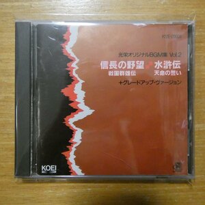 41097020;[CD/ rare!/ old standard / honor /CSR] game soundtrack / honor original BGM compilation VOL.2~ confidence length. ..* Sengoku group male ./ water ..* heaven life. ..~