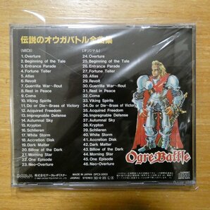 41097024;【CD】ゲームサントラ / ALL SOUNDS OF OGREBATTLE DPCX-5003の画像2