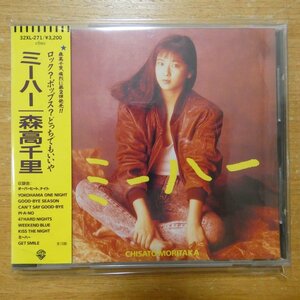 41097444;【CD/旧規格/3200円】森高千里 / ミーハー　32XL-271