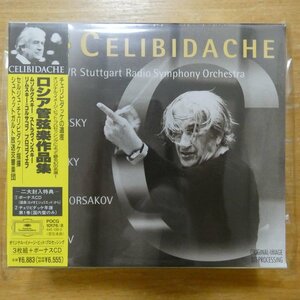 41097616;[ unopened /3CD+ bonus CDBOX] che libidake/ Russia orchestral music work compilation (POCG10176/8)