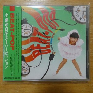 41097391;【CD/ビクター初期/3200円】小泉今日子 / BEAT-POP/スーパーセッション　VDR-1502