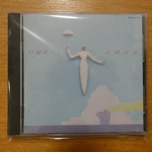 41097509;【CD/旧規格/3200円】松岡直也 / 日曜島へ　32XL-217