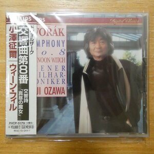 41097572;[ unopened /CD] small .../dovoru The -k: symphony no. 8 number (PHCP5179)