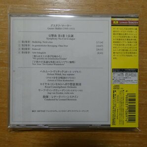4988031106914;【SHM-CD】バーンスタイン / マーラー:交響曲第4番(UCCG90560)の画像2
