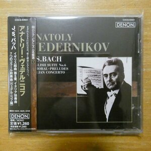 4988001996620;【CD/ロシア・ピアニズム名盤選】ヴェデルニコフ / ロシア・ピアニズム名盤選-1 バッハ:イギリス組曲/イタリア協奏曲、他